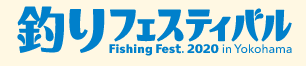 Fishing Fest.2020 In YOKOHAMA