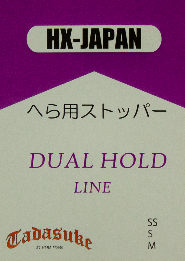 DUAL HOLD